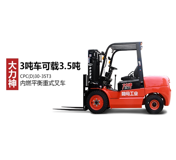邢臺叉車出租